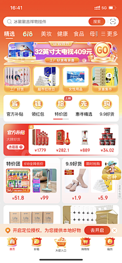 MrDuangaduang采集到商业化