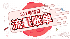 阿烦~！采集到banner