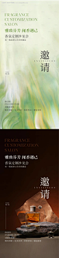 编号：81300024797011461【享设计】源文件下载-香薰活动diy地产海报