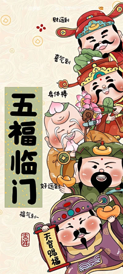 肖肖1005~采集到财神壁纸