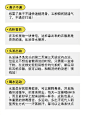 99%的人不知道的生活常识，课堂里也学不到，码走慢慢领悟！ ​​​​