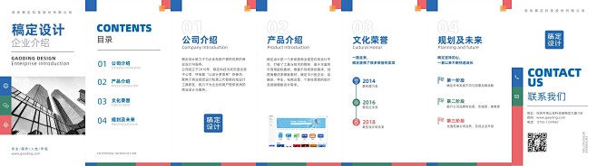 H5翻页互联网企业宣传介绍手机PPT