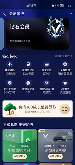 赛百万采集到APP