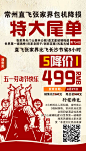 五一 张家界旅游 海报合作咨询VX：wx011022