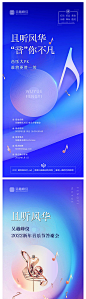 房地产音乐节征集令海报-源文件