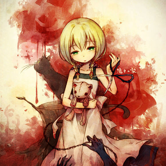 魔女之家