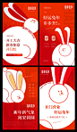 红色创意新年兔年活动海报 - 源文件