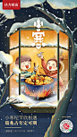 小寒