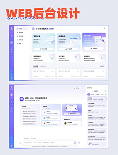 P-Papaw采集到后台
