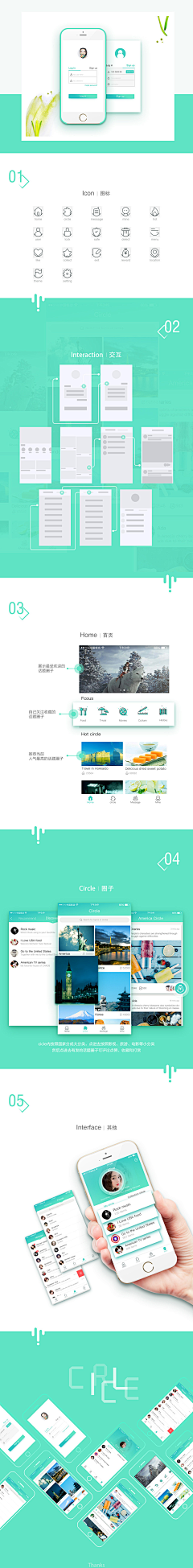 一剑春秋采集到app