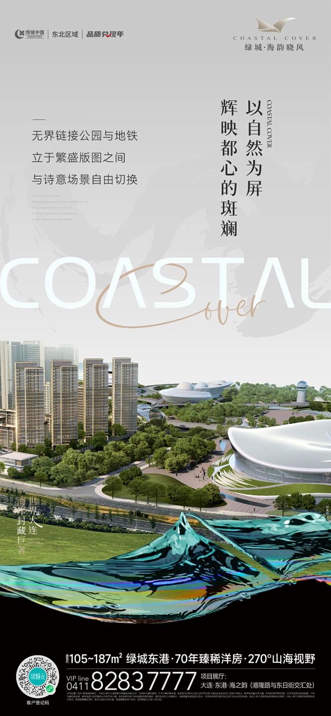 【公众号：地产小圈子】@地产小圈子 ⇦点...