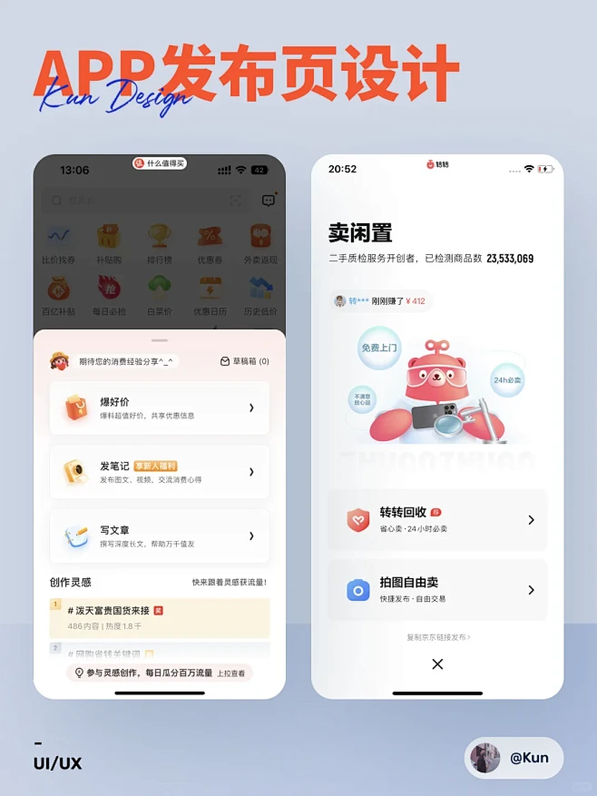 UI灵感分享APP发布页设计案例分享 - 小红书-花瓣网