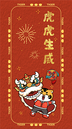 醲采集到虎年