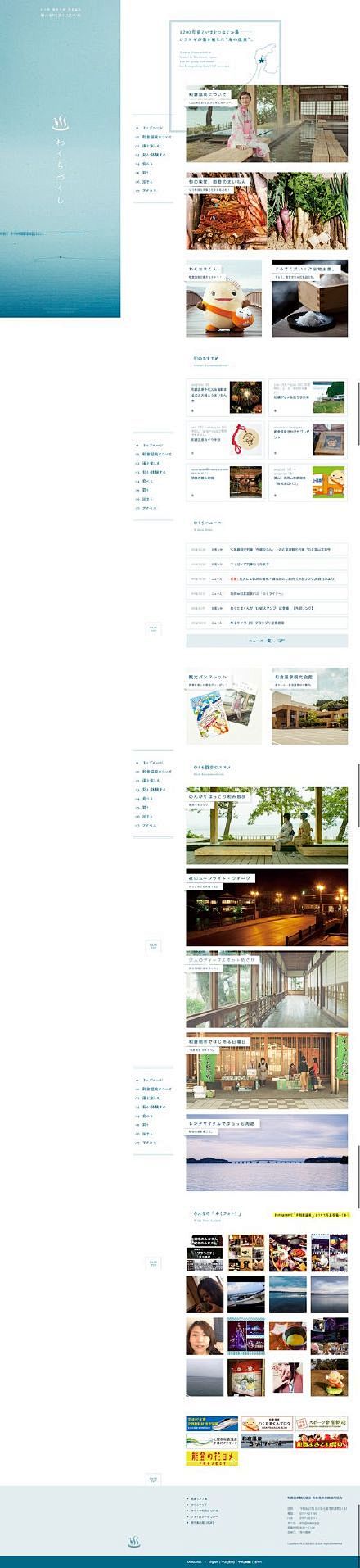 日本网页设计也是很NB的！！！！