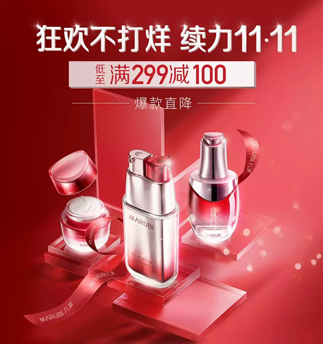 丸美京东自营官方旗舰店