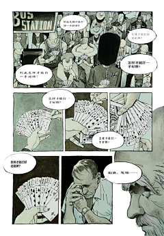 叶辛采集到分镜