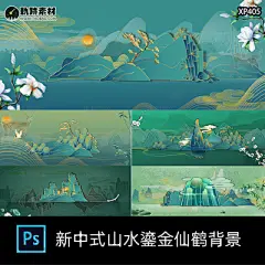 国潮新中式鎏金背景烫金仙鹤山水手绘插画装饰画psd设计素材海报-淘宝网