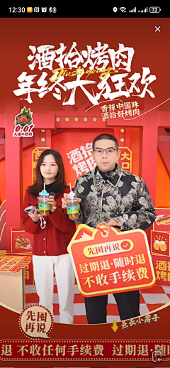 鷲采集到直播间