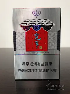 分享！宽窄 逍遥 双暴珠 非卖品 000码 下推式烟盒 - 晒烟场 - 烟悦网论坛