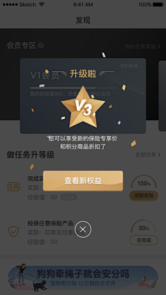 MICU设计-王铎采集到成就达成