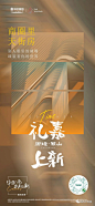 【作品】地产广告库群内分享大赏 37 期 : 【地产广告库】同名知识星球不间断持续分享一些优秀地产广告作品、地产提案、活动方案等等，各种方案及画面无水印！