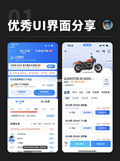 盐罐采集到app