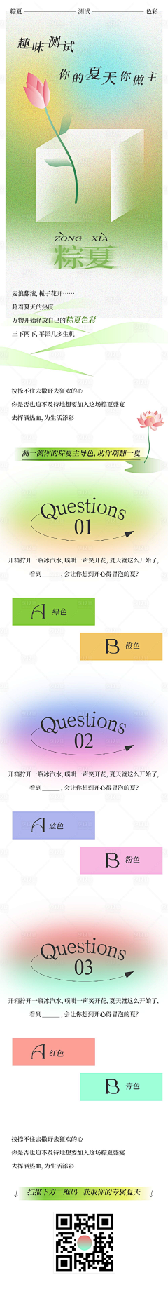 三三烧酒采集到文字排版