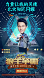 #奔跑吧兄弟# 懂得与狼共舞，方能得意羊羊~！今晚21:10浙江卫视，狼羊争霸火热开战！羊族联盟@邓超 @王祖藍 @杨坤 @凤凰传奇 PK 狼族部落@angelababy @李晨 @陈赫 @郑恺 @刘维-Julius ！ 为了荣誉而战，为了生存而奔跑！#跑男狼羊争霸# 嗷呜~咩咩咩！