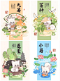 节气插画｜一轮画完，就是一年又过去了️ - 小红书