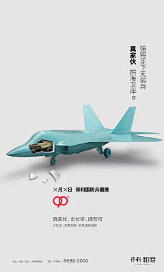 黑白夏花采集到保利