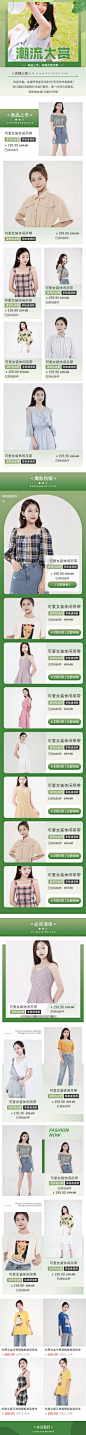 拼多多夏季上新服饰箱包女装店铺首页