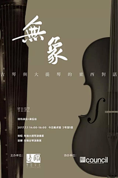 MuijWei采集到ZHENG·参考