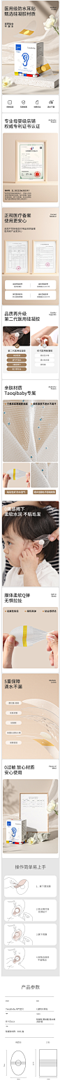 taoqibaby新生婴儿洗澡护耳神器耳朵防进水宝宝洗头防水耳贴儿童-tmall