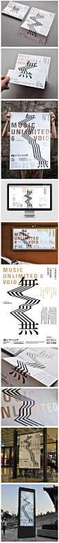 Music Unlimited Identity – Fubiz™