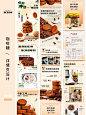 电商设计 | 咖啡糖详情页案例分享 - 小红书