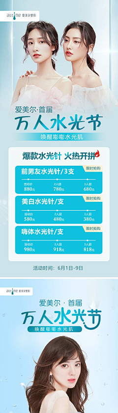 都督都督采集到医美