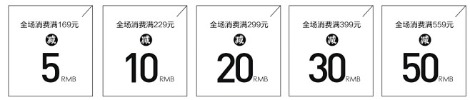 满减234