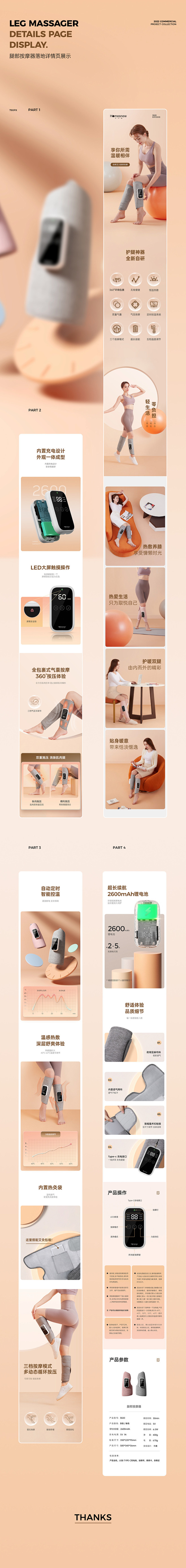 红石榴 足疗器＆腿部按摩仪 详情页视觉升...