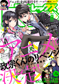 Comic REX (コミック レックス） 2016年8月号[雑誌] - 竹岡葉月/Tiv/中田ゆみ/三宅大志/安藤正基/佃煮のりお/満月シオン/BNEI／PROJECT iM@S/髙橋龍也/まな/七月隆文/閏月戈/りすまい/林哲也/美川べるの/成家慎一郎/染屋カイコ/くずしろ/箕崎准/大熊猫介/おおの いも/大森葵/しののめ しの/安宅十也/イセケヌ/横山了一/上月まんまる/おにお/高保 忠地下/施川ユウキ（Comic REX）：電子書籍ストア - BOOK☆WALKER - : Comic REX (