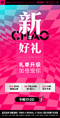 元旦返场秒杀2