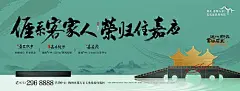海报 广告展板 房地产 中式 户外  别墅 拱桥 价值点