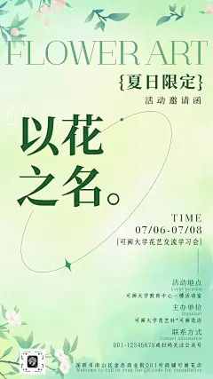 粉蓝色现代文艺风夏日户外音乐会宣传手机海报