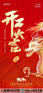 2024年中国红开工大吉海报 (1)