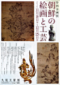 日本海报速递（八九）| Japanese Poster Express Vol.89 - AD518.com - 最设计