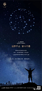 《青年节》地产海报合集 : 热血青年 顺利过稿