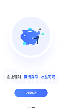 有俗采集到APP- 欢迎页