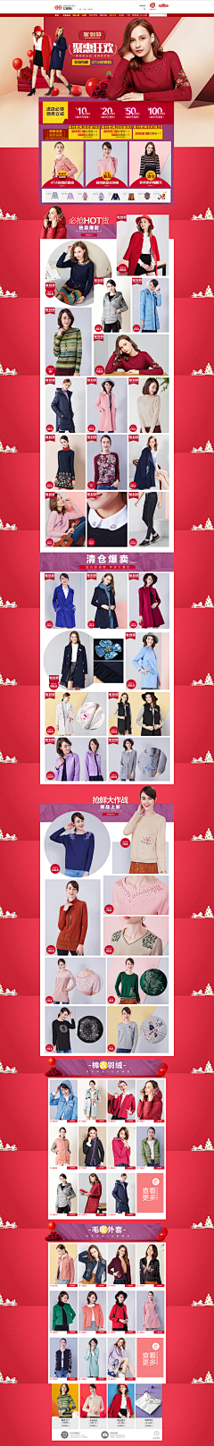 悦如茜采集到2016圣诞