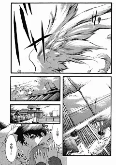 天降之物第01卷(1-4)-天降之物漫画-动漫之家漫画网