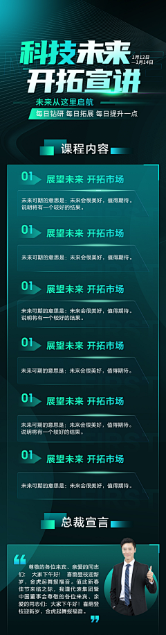 张小翔采集到科技素材