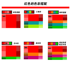 邱邱a采集到色彩-颜色的奥秘